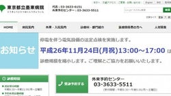 「自分一人では生きていけない気分になる」都立・公社病院における、言語聴覚障害者への対応改善を