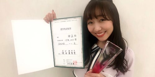 世間は私たちが思っている以上に興味ない」AKB総選挙2位の須田亜香里