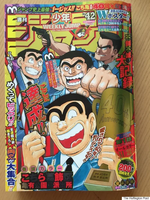 こち亀』最終回の「ジャンプ」特別企画がすごすぎる 全連載作家が