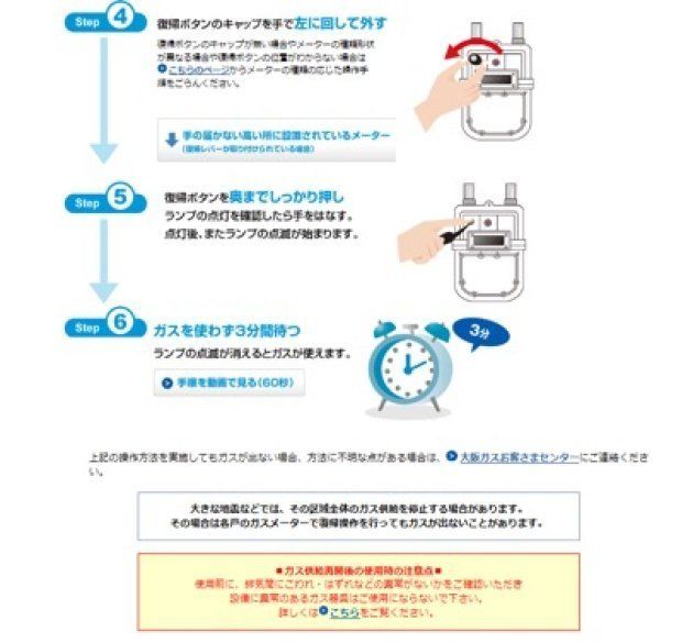 大阪地震で ガスが止まった 安全確認と復旧の手順は 大阪ガスが注意喚起 ハフポスト