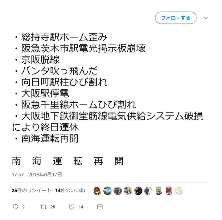 情報が不確かなツイートが、さらにリツイートされて広がっている