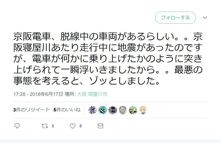 「京阪脱線」のツイートが拡散し、それを信じてさらにツイートが広まり、不安をあおっている