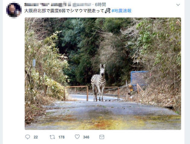 拡散したデマ情報のツイート（一部、画像を加工しました）