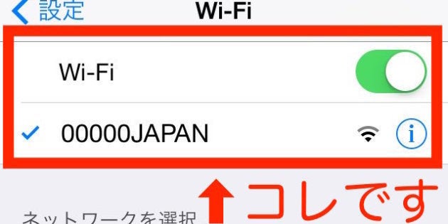 大阪府全域で災害時無料Wi-Fi「00000JAPAN」発動、誰でも無線LAN利用可 