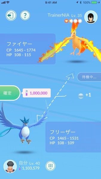 ポケモンgoに待望のポケモン交換実装 ハフポスト