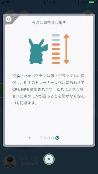 ポケモンgoに待望のポケモン交換実装 ハフポスト