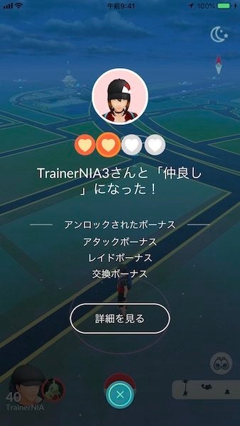 ポケモンgoに待望のポケモン交換実装 ハフポスト