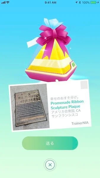 ポケモンgoに待望のポケモン交換実装 ハフポスト News ポケモンgoに待望のポケモン交換実装 ハフポスト News