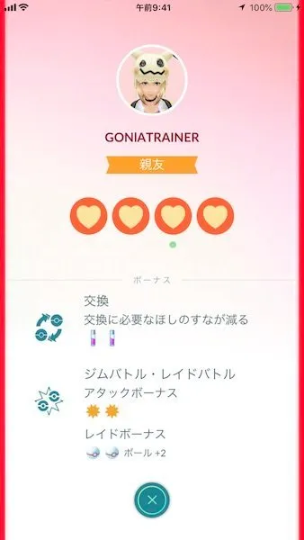 ポケモンgoに待望のポケモン交換実装 ハフポスト News