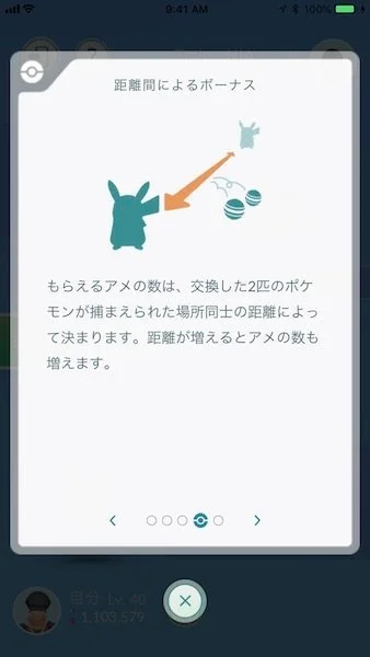 ポケモンgoに待望のポケモン交換実装 ハフポスト News