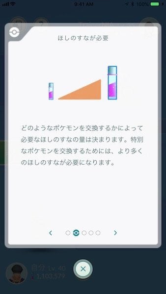 ポケモンgoに待望のポケモン交換実装 ハフポスト News