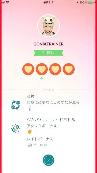 ポケモンgoに待望のポケモン交換実装 ハフポスト News