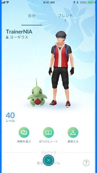 ポケモンgoに待望のポケモン交換実装 ハフポスト