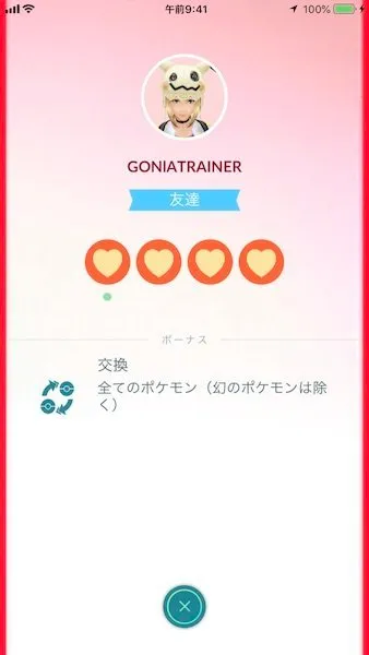 ポケモンgoに待望のポケモン交換実装 ハフポスト News