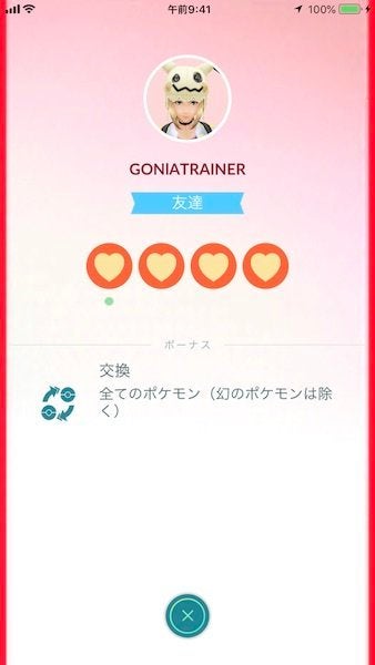 ポケモンgoに待望のポケモン交換実装 ハフポスト