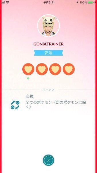 ポケモンgoに待望のポケモン交換実装 ハフポスト News