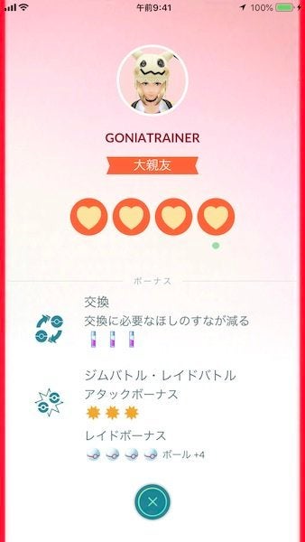 ポケモンgoに待望のポケモン交換実装 ハフポスト