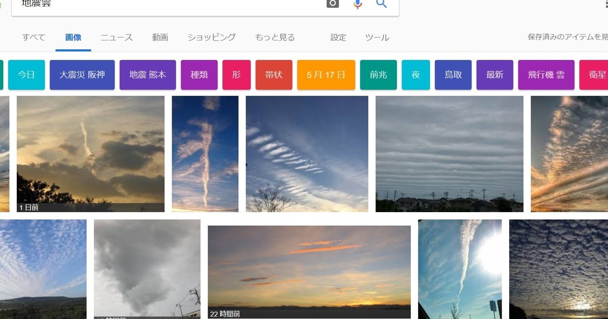 地震雲とは 大阪地震の前に出現 と情報拡散 専門家は否定 ハフポスト