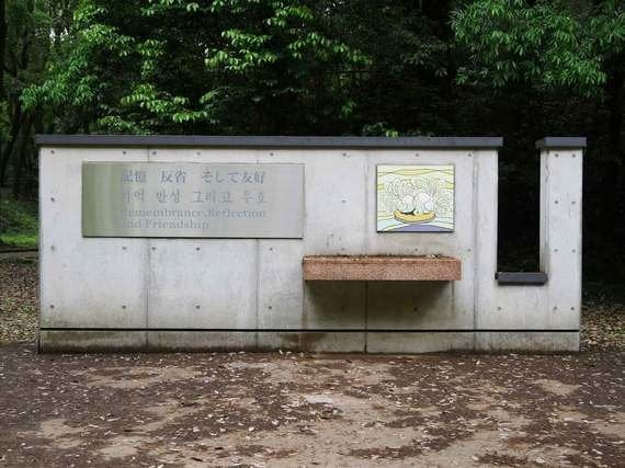 碑は無言で語る 朝鮮人犠牲者追悼碑 をめぐって ハフポスト