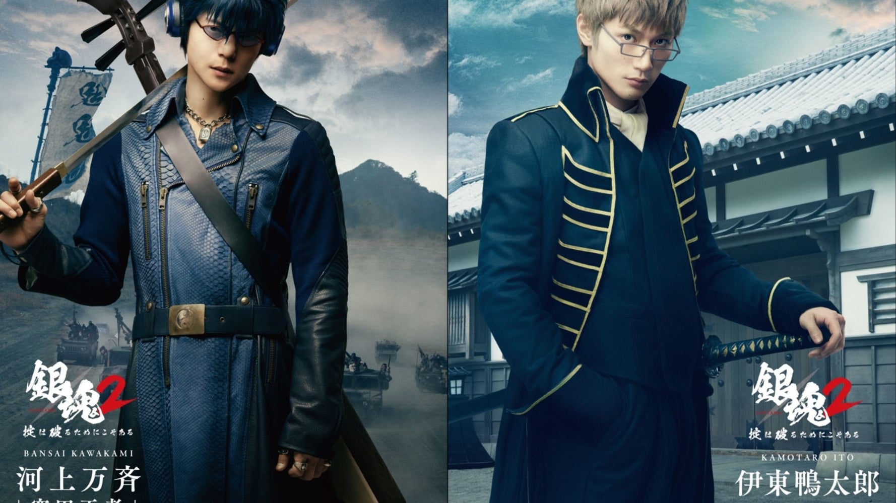 映画 銀魂2 三浦春馬と窪田正孝が参戦 解禁前のファン予想 あの美しい横顔は窪田くんでしかない ハフポスト News