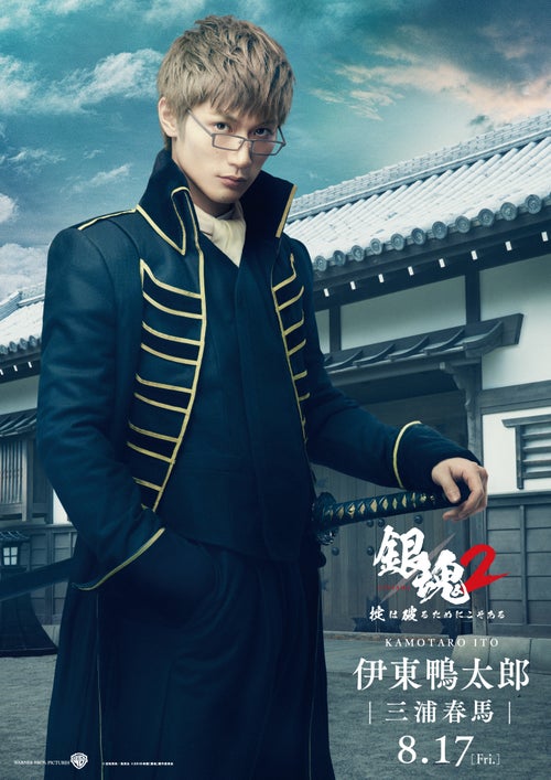 銀魂2 特典　クリアファイル　三浦春馬 映画「銀魂2」、三浦春馬と窪田正孝が参戦。解禁前のファン予想「あの