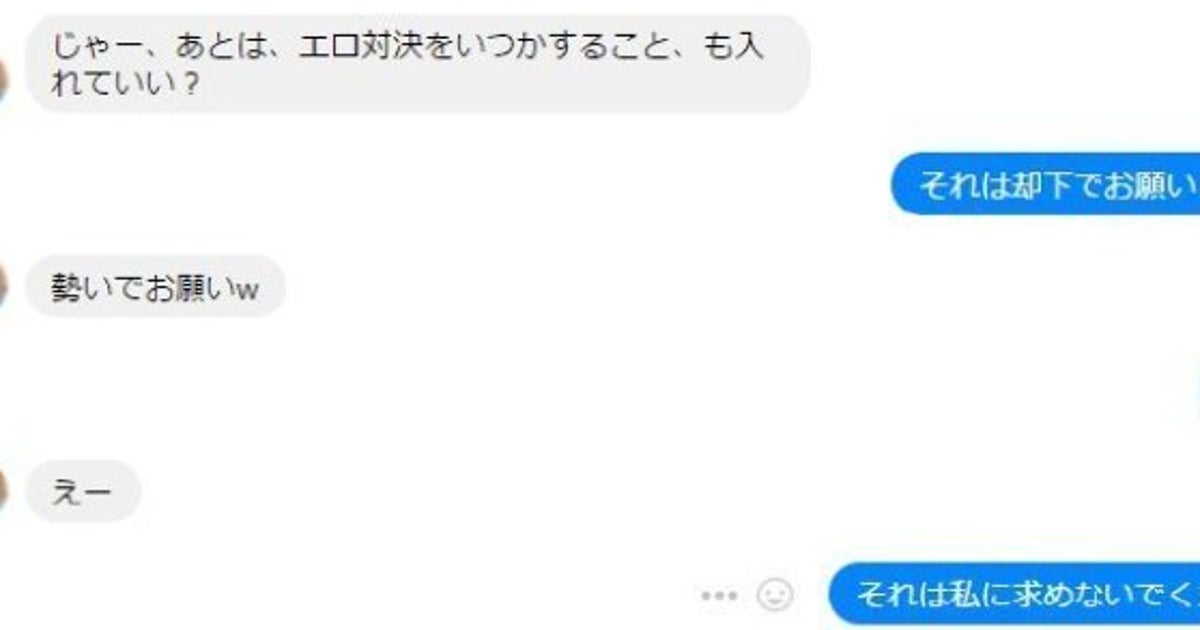 エロ対決 のセクハラ受けた女性 怒りの告白 会社の和を乱す存在として雇い止めにされた ハフポスト