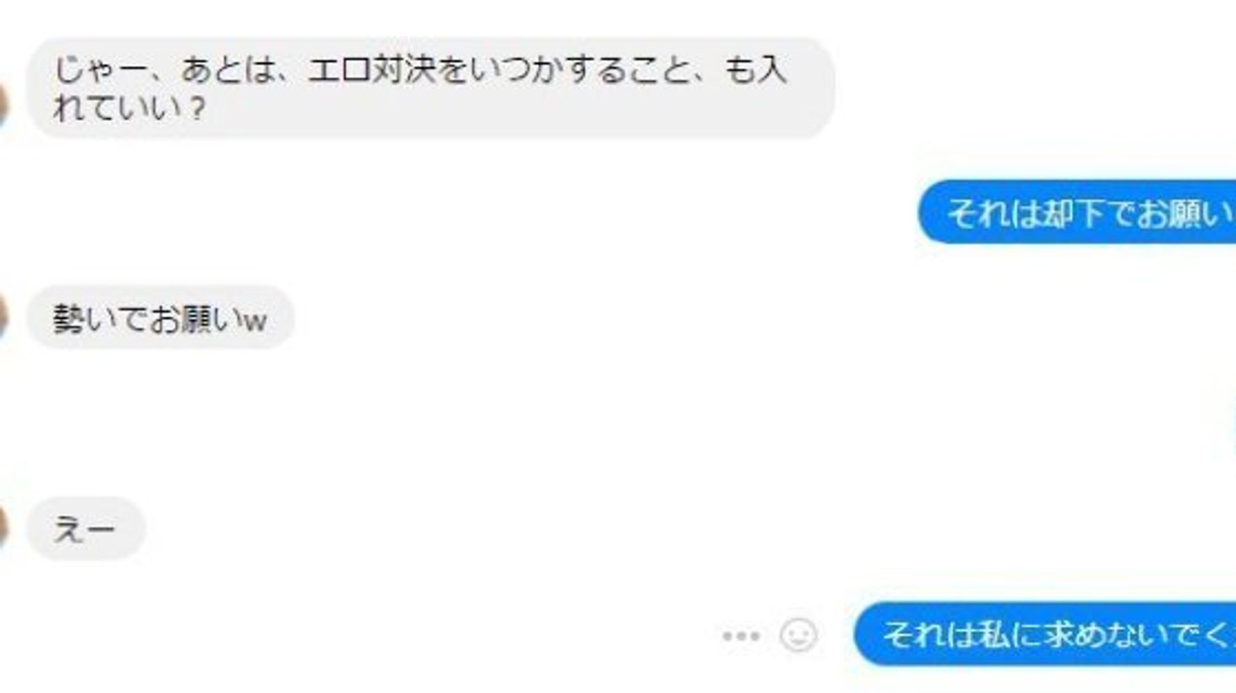 エロ対決 のセクハラ受けた女性 怒りの告白 会社の和を乱す存在として雇い止めにされた ハフポスト News