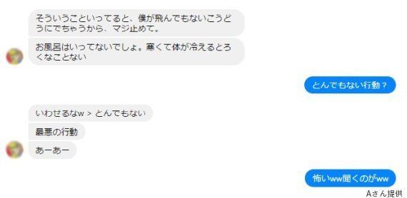 エロ対決 のセクハラ受けた女性 怒りの告白 会社の和を乱す存在として雇い止めにされた ハフポスト