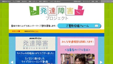 私たちは取材で 普通 が揺らいだ きっと あなたも Nhk 1年間の 発達障害プロジェクト を始動 ハフポスト