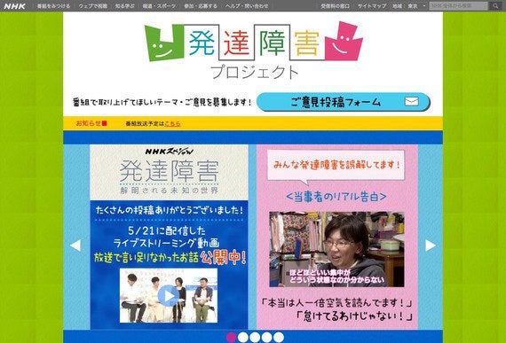私たちは取材で 普通 が揺らいだ きっと あなたも Nhk 1年間の 発達障害プロジェクト を始動 ハフポスト