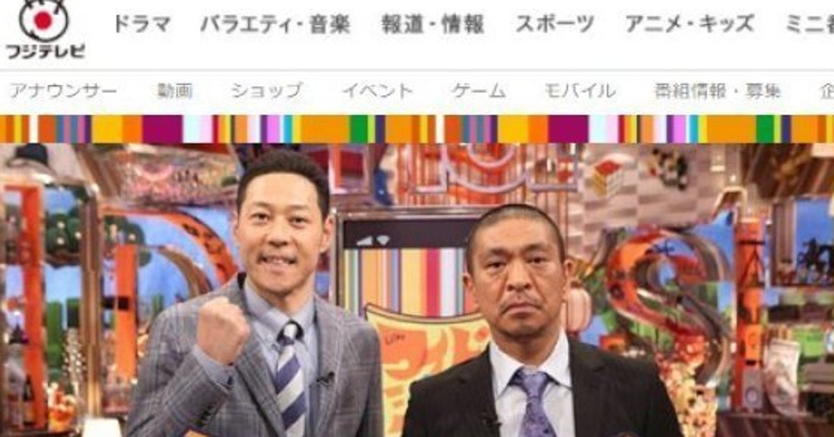 ワイドナショー が宮崎駿監督の 引退宣言 をでっち上げ フジテレビ謝罪の一問一答 ハフポスト ワイドナショー が宮崎駿監督の 引退宣言 をでっち上げ フジテレビ謝罪の一問一答 ハフポスト