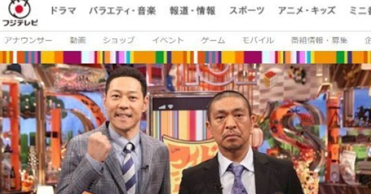 ワイドナショー が宮崎駿監督の 引退宣言 をでっち上げ フジテレビ謝罪の一問一答 ハフポスト