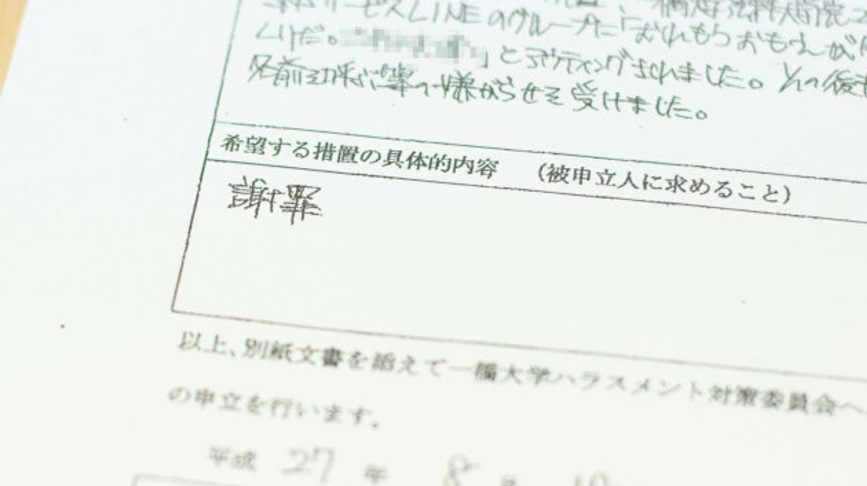 ゲイだとバラされ転落死 一橋大アウティング事件 の裁判で 同級生と遺族が和解 ハフポスト