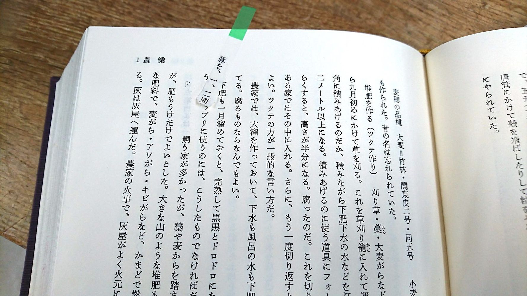 図書館の本に付箋を貼ったらこんなことに 神奈川県立図書館が 恐怖の写真 で訴え ハフポスト