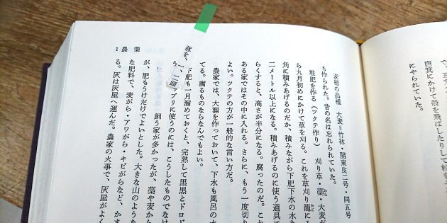 図書館の本に付箋を貼ったらこんなことに。神奈川県立図書館が「恐怖の 