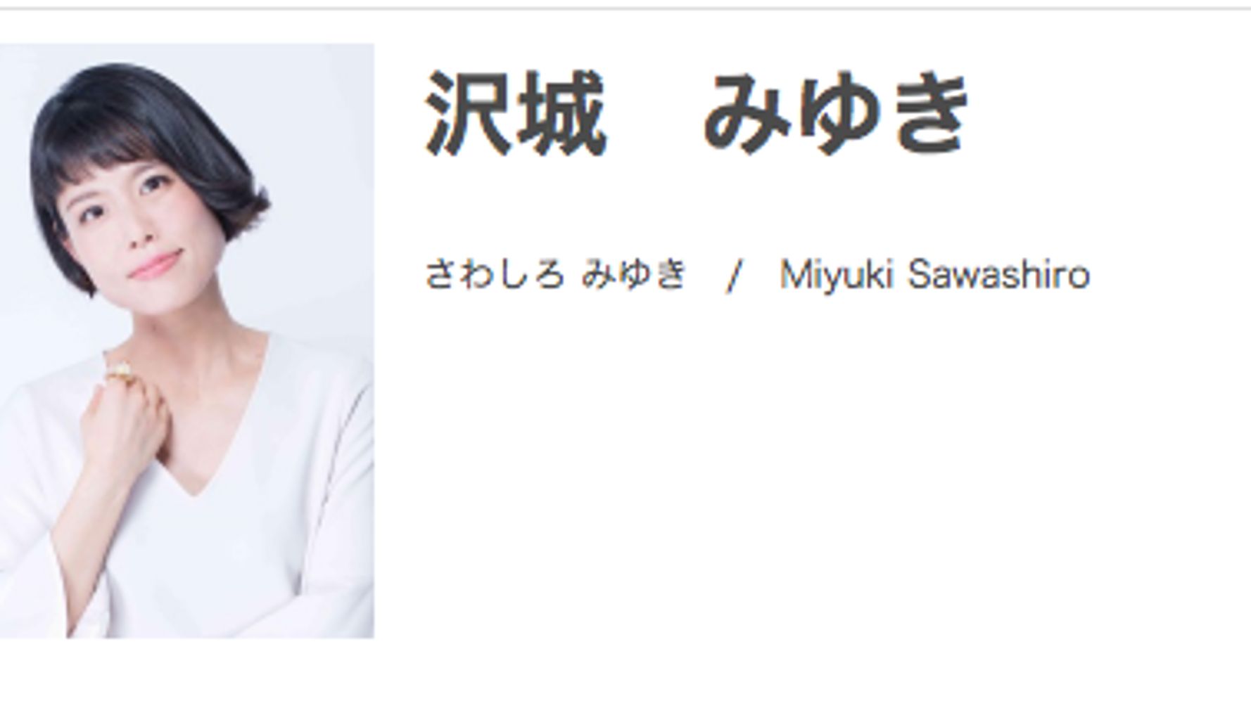 声優の沢城みゆきさん 産前 産後 育児休業へ 鬼太郎の今後は 確定次第のお知らせ ハフポスト News