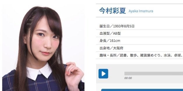 今村彩夏 声優業 芸能界引退へ 体調不良を感じることが増え お仕事に集中することが難しくなりました ハフポスト