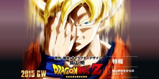 ドラゴンボールz 新作映画の特報解禁 いま 絶望が始まる ハフポスト