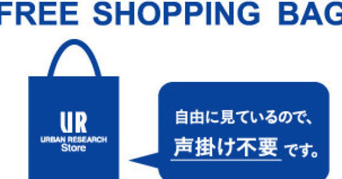 声かけ不要バッグ 誕生 ひっそり買い物させて さりげなくアピール ハフポスト