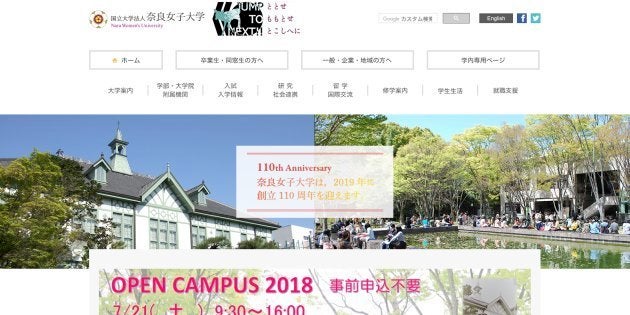 奈良女子大 トランスジェンダーの学生受け入れを検討 心は女性 の学生にどう向き合うのか ハフポスト News