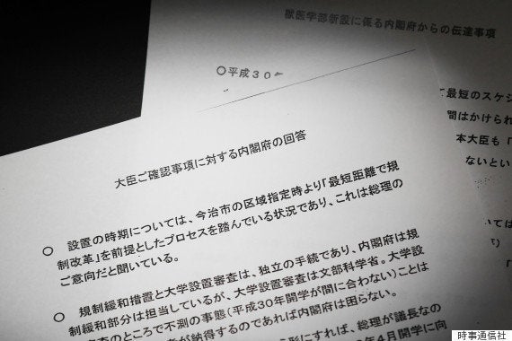加計学園問題 共産 小池晃氏 国家の私物化だ 新資料で追及 与党は参考人招致を拒否 ハフポスト