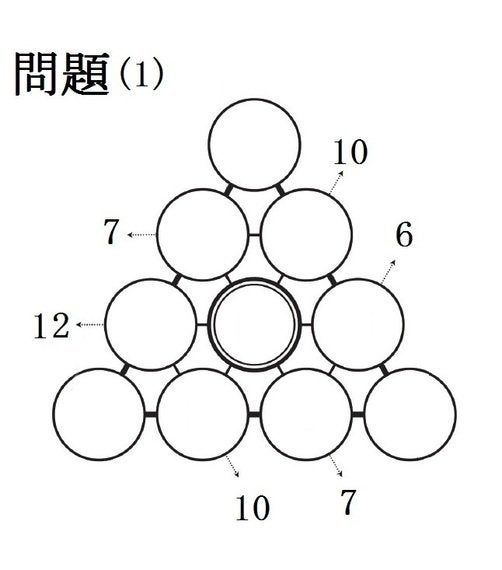 三角パズルに挑戦 第1回 ハフポスト