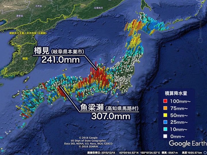 5日(木)10時までの24時間降水量