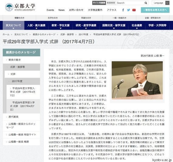 Jasrac 京都大学の式辞に著作権料請求せず ボブ ディランの歌詞掲載 ハフポスト