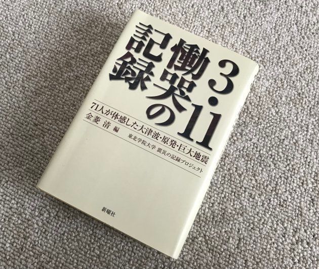 盗用疑惑の芥川賞候補 美しい顔 の問題とは 言葉を奪われた 被災者手記編者の思い ハフポスト