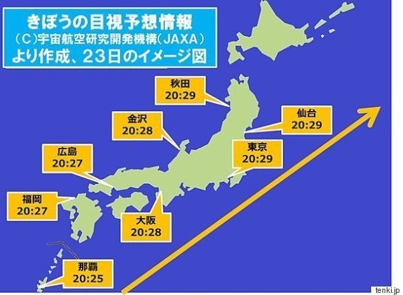 23日夜は きぼう を見つけるチャンス いつ見える ハフポスト 23日夜は きぼう を見つけるチャンス いつ見える ハフポスト
