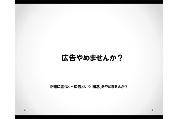 広告やめませんか 800万再生の動画を生んだ企画書とは 眞鍋海里氏インタビュー ハフポスト