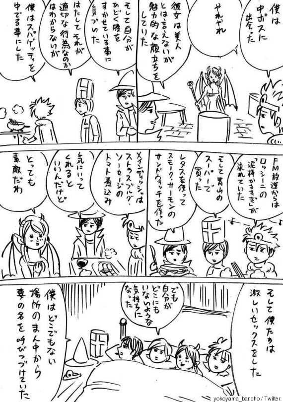 村上春樹 な勇者マンガに反響 それはスライムのようにもスライムベスのようにも見えた ハフポスト News