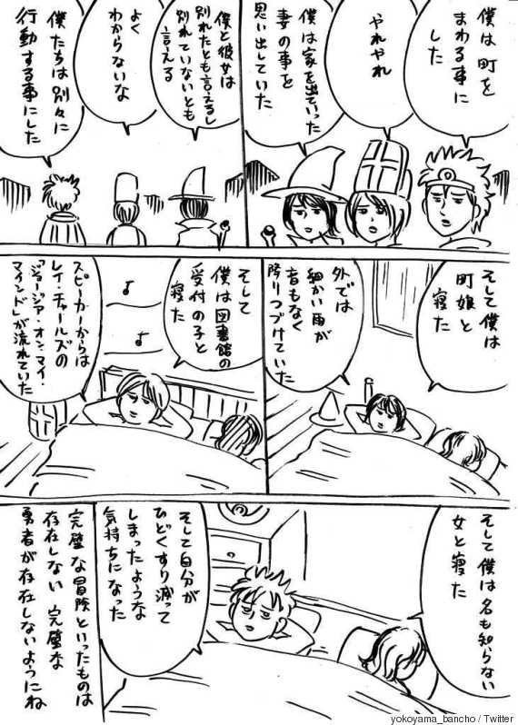 村上春樹 な勇者マンガに反響 それはスライムのようにもスライムベスのようにも見えた ハフポスト News