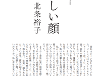 美しい顔 の 剽窃 問題から私たちが考えてみるべきこと ハフポスト